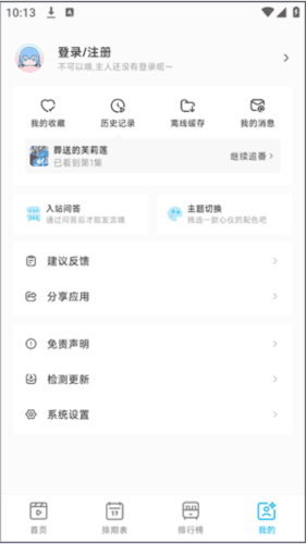 使用教程配图3