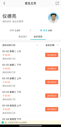 毓璜顶医院app12
