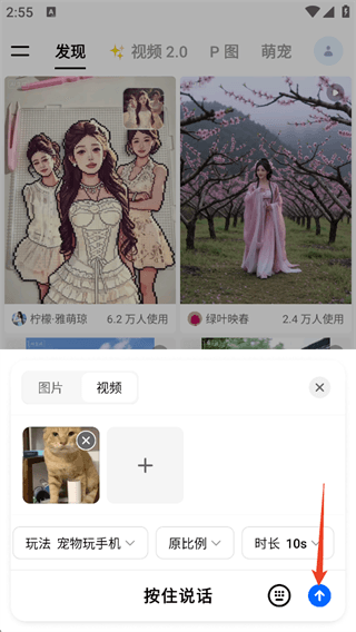 怎么制作短视频配图4
