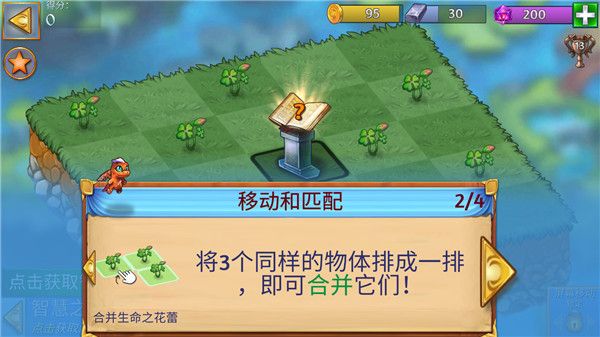 怎么玩配图8