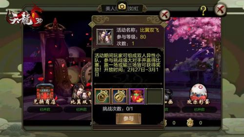 天龙3D图片4
