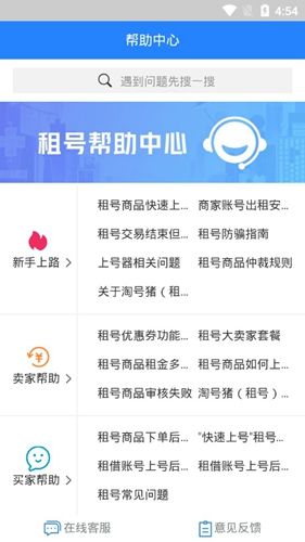 淘号猪app