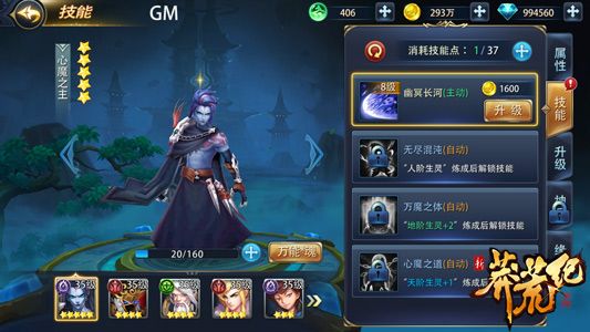 新莽荒纪宣传图3