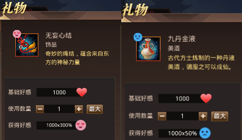 结义婚姻攻略配图4