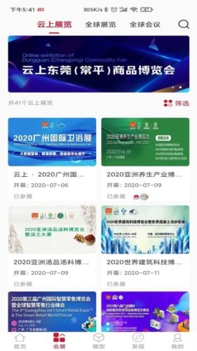 云展动力app11