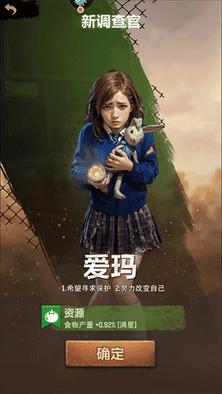 游戏指南配图6