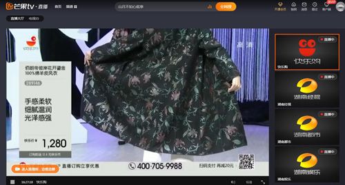 芒果TV电视版4
