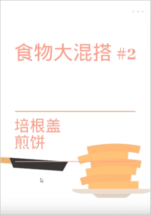 过关攻略配图1