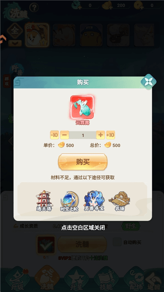 灵兽养成攻略配图2