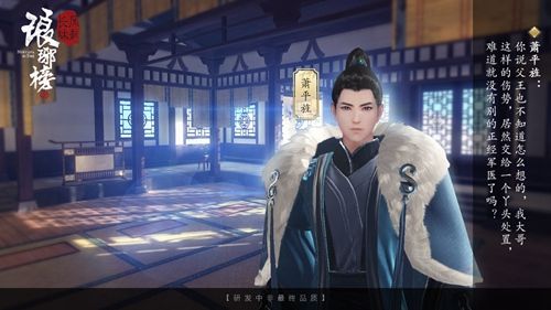 琅琊榜:风起长林3