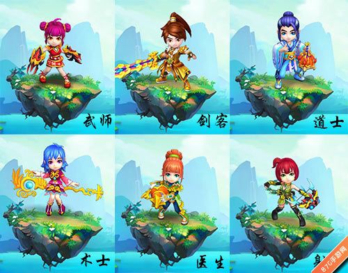 水浒Q传手游人设