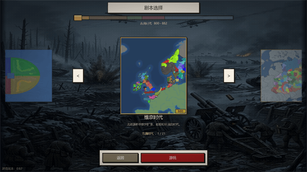 新手攻略配图2