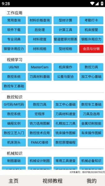 光线数控图片4