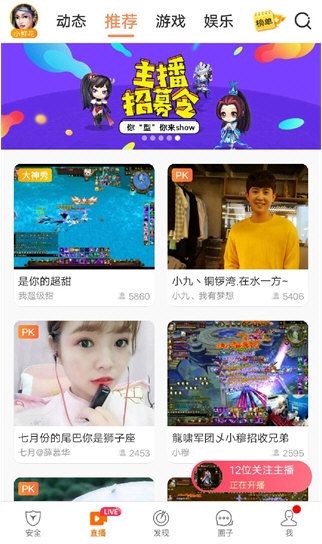 畅游+app宣传图