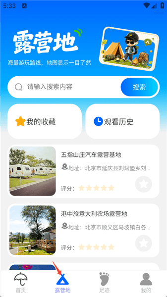 使用教程配图3