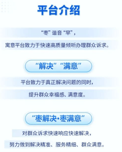 枣解决枣满意1