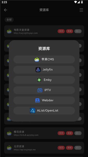 怎么添加资源库配图7
