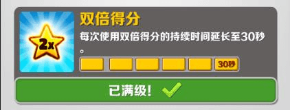 地铁跑酷墨西哥城版5
