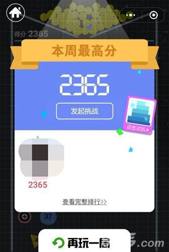 最强弹一弹攻略7