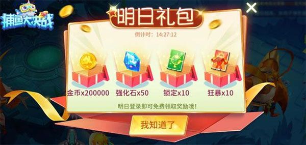 捕鱼大决战3d高爆版图片5