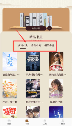 怎么阅读配图3