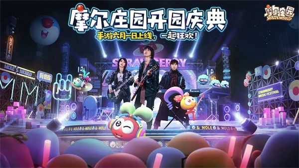 摩尔庄园华为版游戏截图1