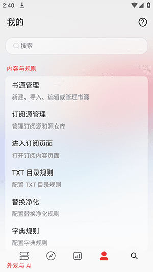 阅读C怎么添加书源配图1