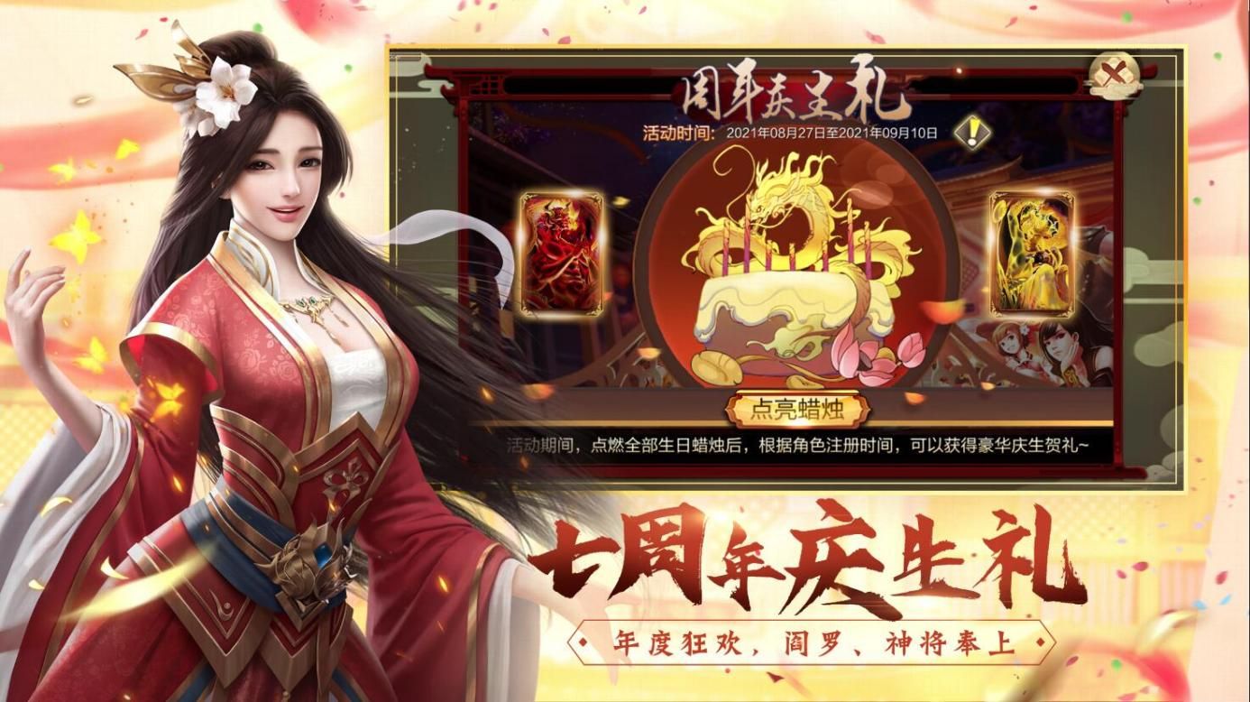 天龙3D2