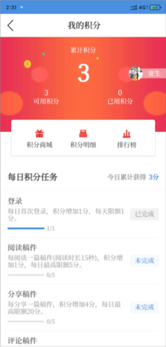 世界青田怎么获得积分2