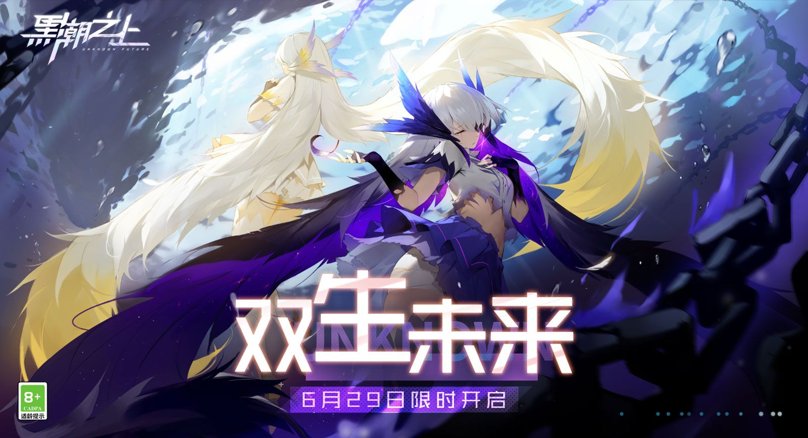 漆黑咏叹调展卷,时装物资免费送!《黑潮之上》「双生未来」活动惊喜上线 漆黑咏叹调展卷,时装物资免费送!《黑潮之上》「双生未来」活动惊喜上线