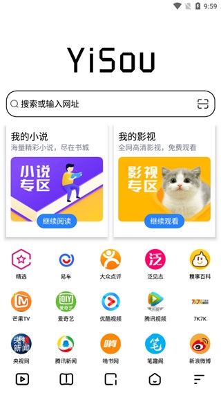易搜浏览器app宣传图