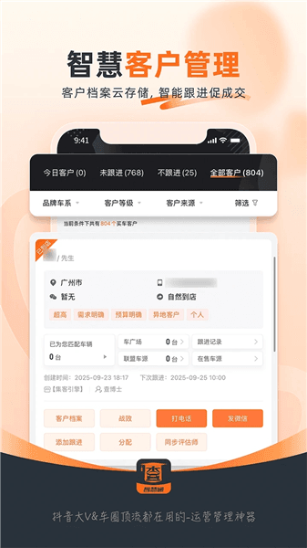 查博士企业版app宣传图