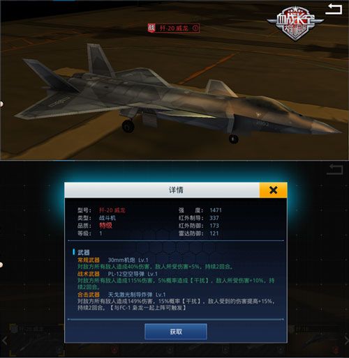 【歼-20】