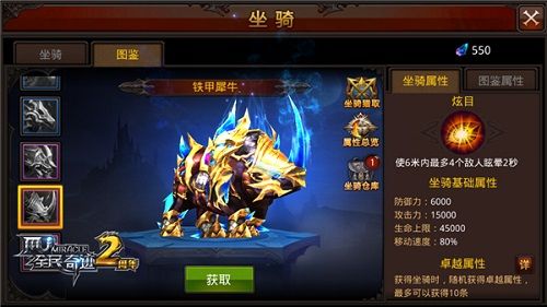 全民奇迹MU5
