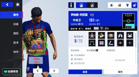 绿茵信仰2
