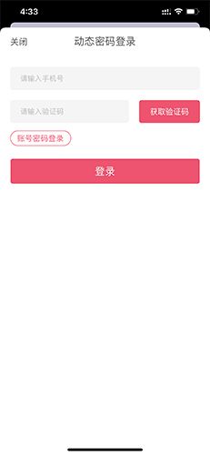 怎么登录配图1