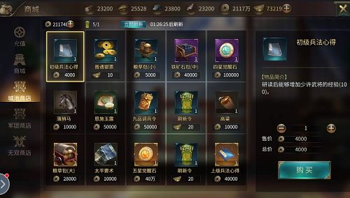 墨三国3