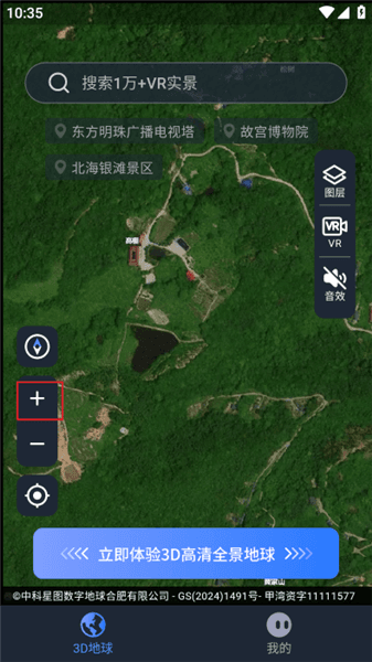 如何使用vr功能配图2