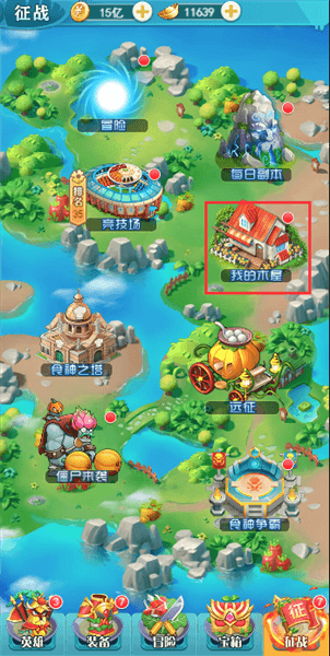 切菜狂人木屋攻略配图1