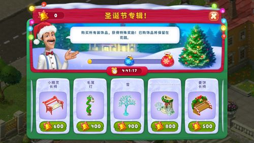 梦幻花园5
