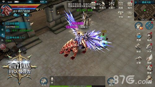 奇迹:最强者4