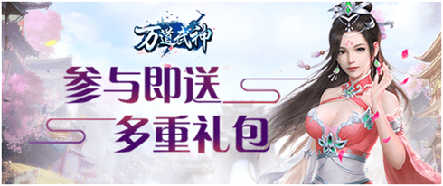 万道武神4