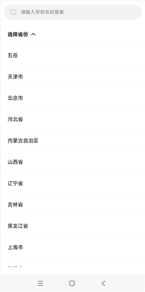 学生成绩查询教程配图2