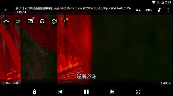 MX Player tv电视版怎么用配图4