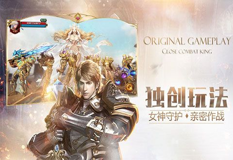 神话永恒宣传图5