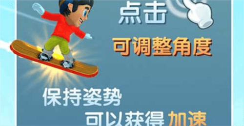 滑雪大冒险24399版