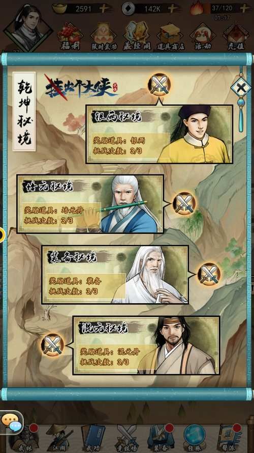 《挂出个大侠》大量素材资源曝光,从此不再担心缺乏资源啦 《挂出个大侠》大量素材资源曝光,从此不再担心缺乏资源啦