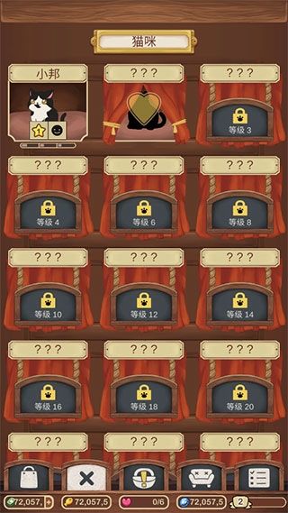 绒毛猫咖啡厅游戏截图12