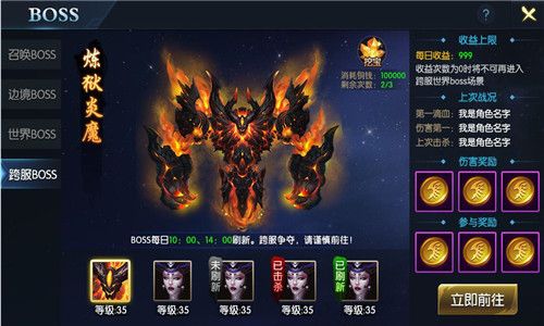 仙魔殊途 《御龙传奇》万人同战世界BOSS 御龙传奇2
