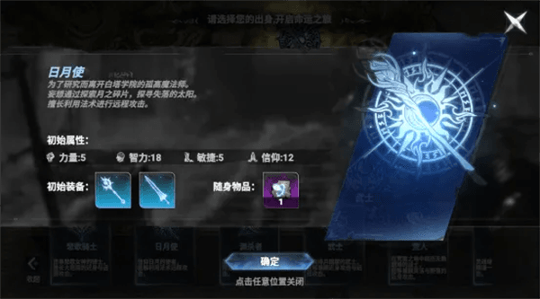 新手攻略配图3